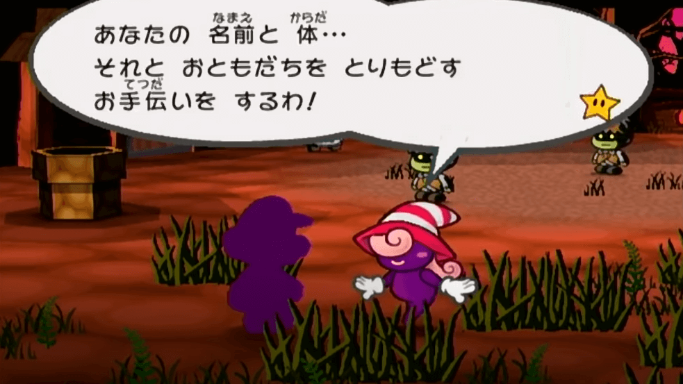 ペーパーマリオRPG男の娘