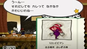 ペーパーマリオRPG　ビビアン