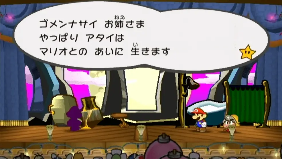 ペーパーマリオRPGビビアンかわいい