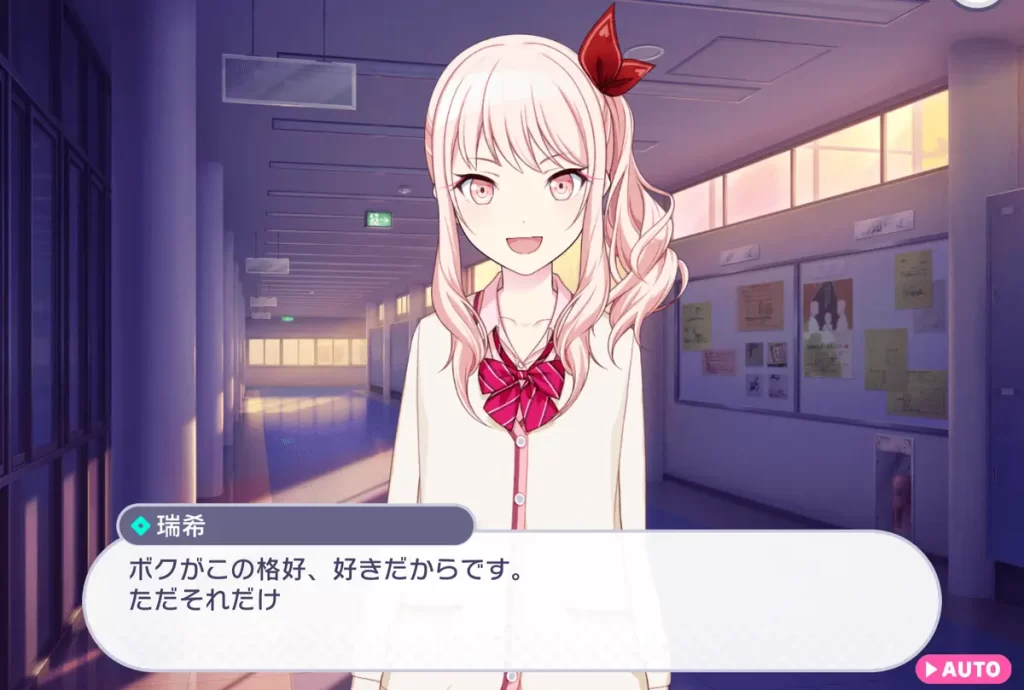 プロセカ暁山瑞希の性別性別