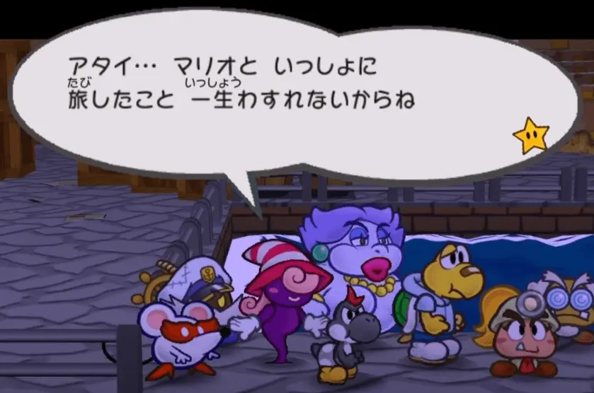 ペーパーマリオRPGビビアン告白