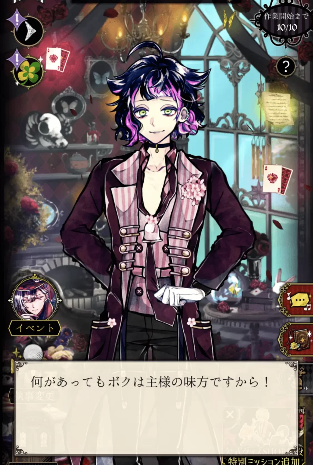 悪魔執事と黒い猫　ラムリ　セリフ