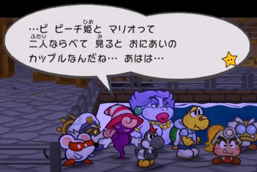 ペーパーマリオRPGビビアン