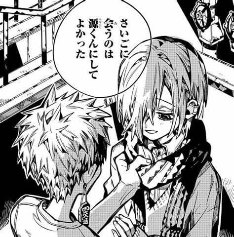 みつばそうすけの最期