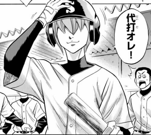 ダイヤのAの小湊春市の代打オレ