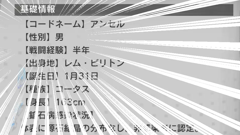 アークナイツのアンセル性別