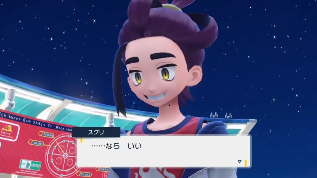 後編スグリのセリフとゲス顔