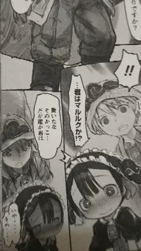 マルルクの性別についてわかる画像