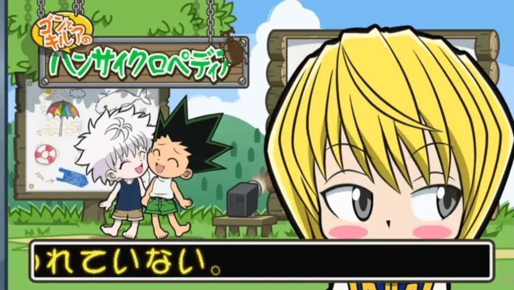 ゴンとキルアとクラピカ