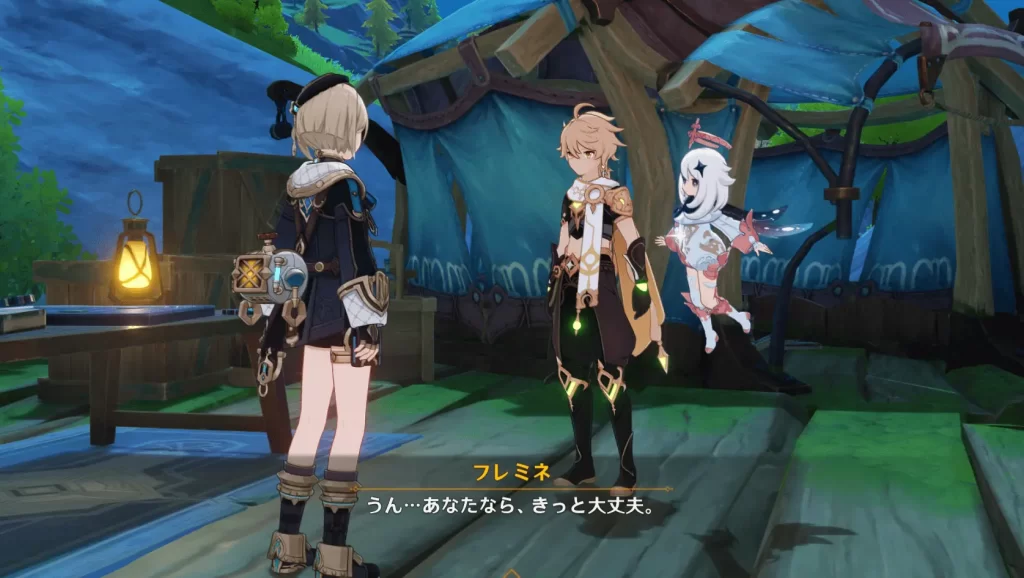 フレミネと空の画像