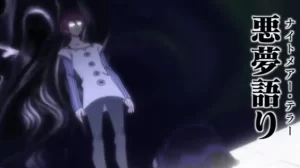 ゴウセルの技ナイトメア