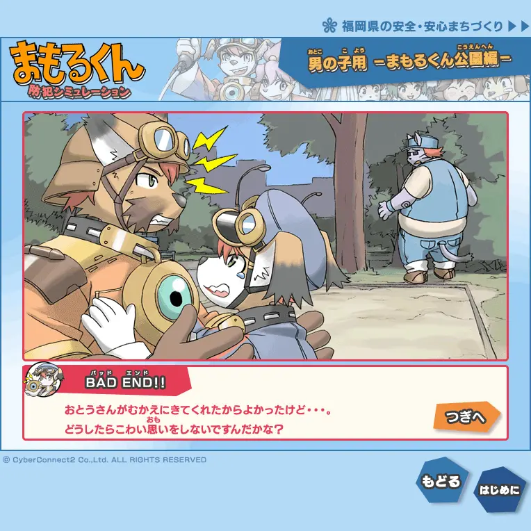 オスケモのパパ