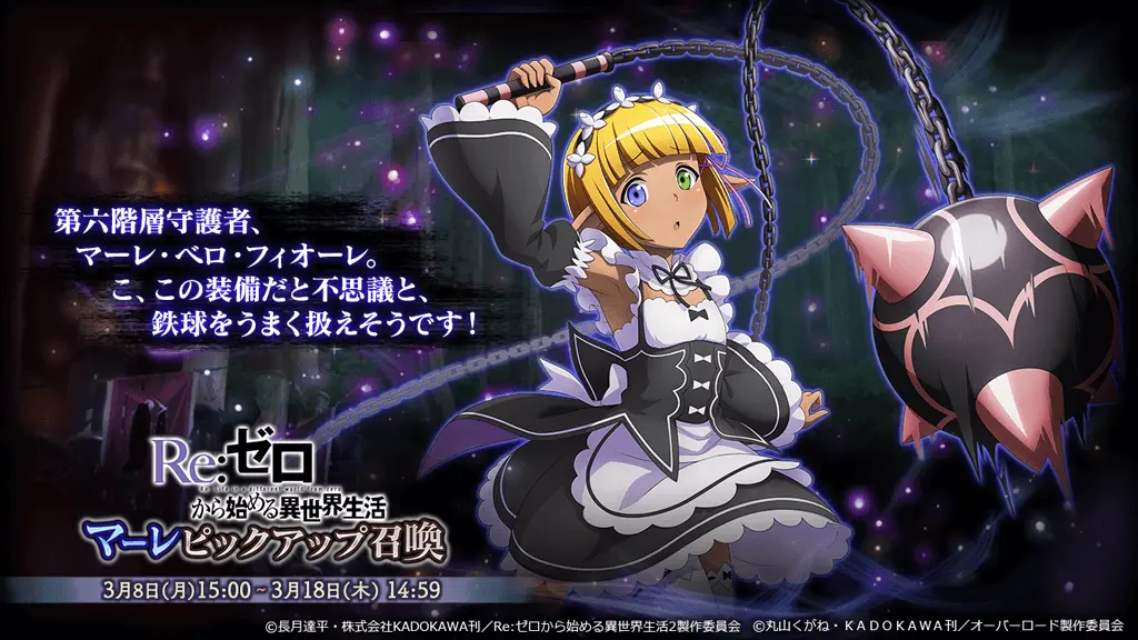 リゼロのレムのコスプレをしたマーレ