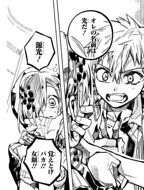 源光とミツバの会話