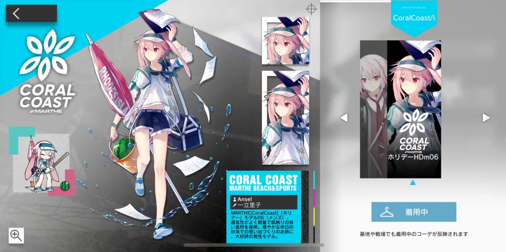 アークナイツのアンセルのコーデ