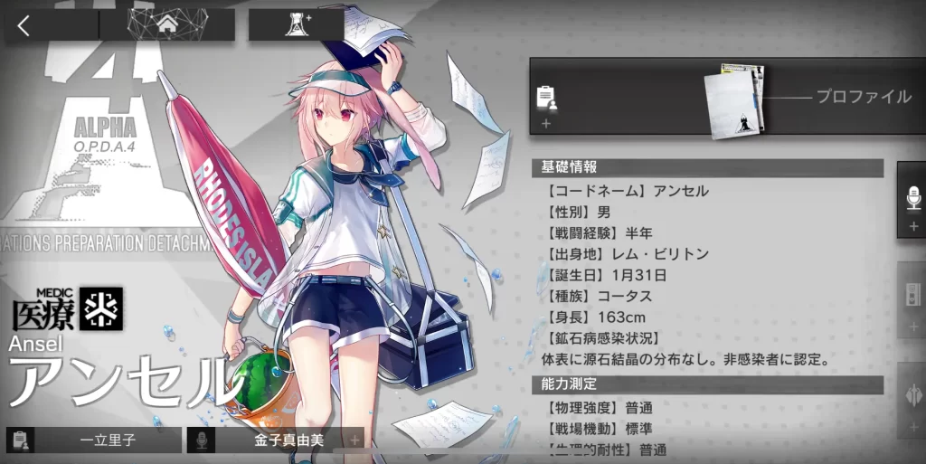 アークナイツの男の娘