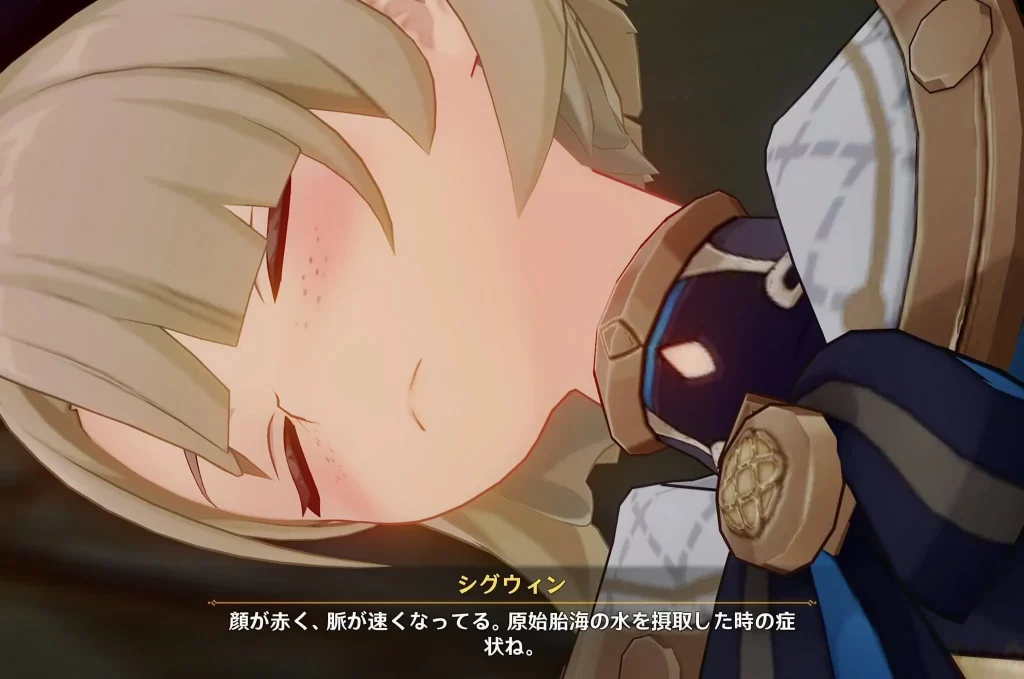 赤面するフレミネの顔