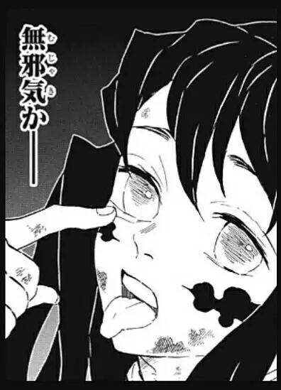 時透無一郎の無邪気さ