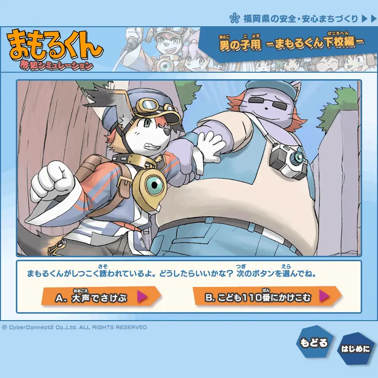 ケモノ　ショタ　男の子