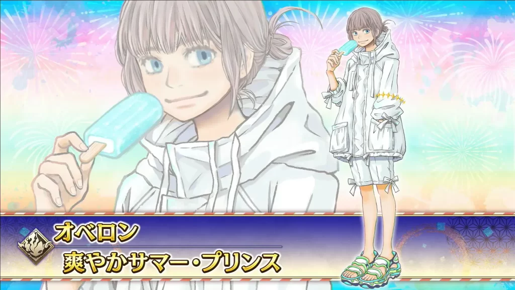 オベロンの水着姿