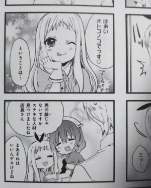 神崎ひでりの漫画での姿