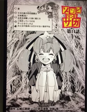 星川リリィの漫画版