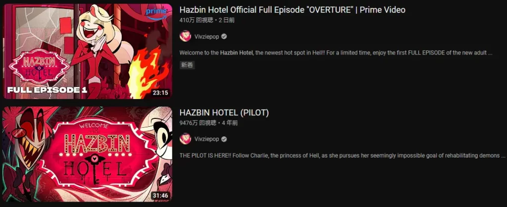 ハズビンホテル　YouTube