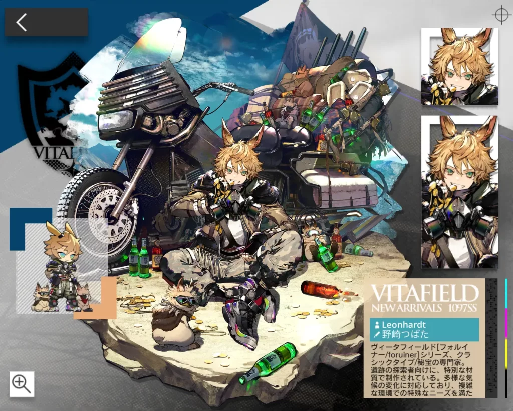 アークナイツレオンハルトのコーデ