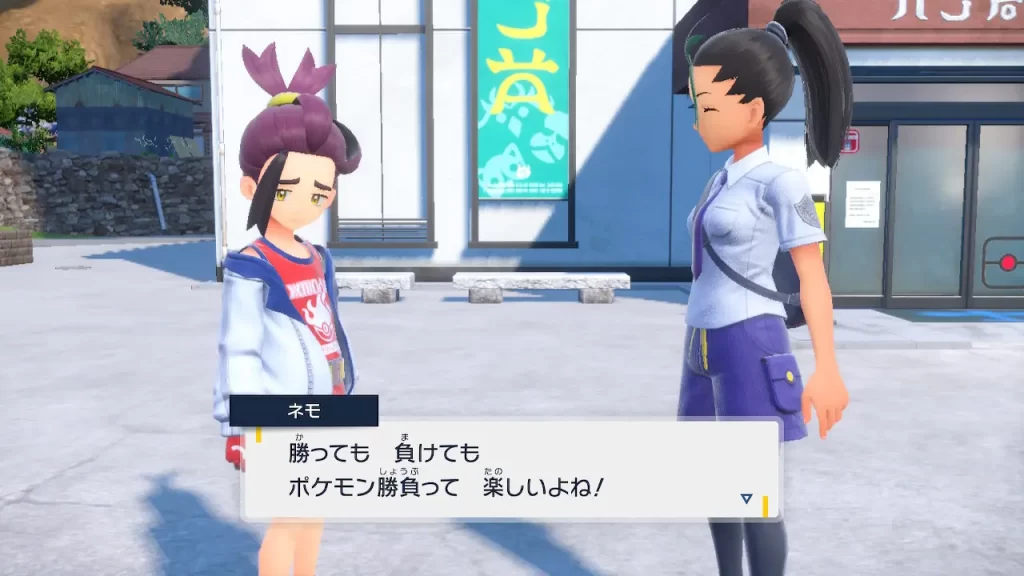 ポケモンSVスグリとネモ