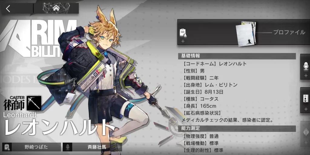 アークナイツレオンハルトの