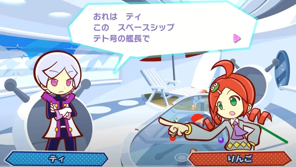 ぷよぷよティのセリフ