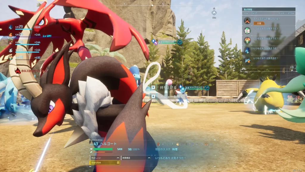 パルワールドのヘルゴート