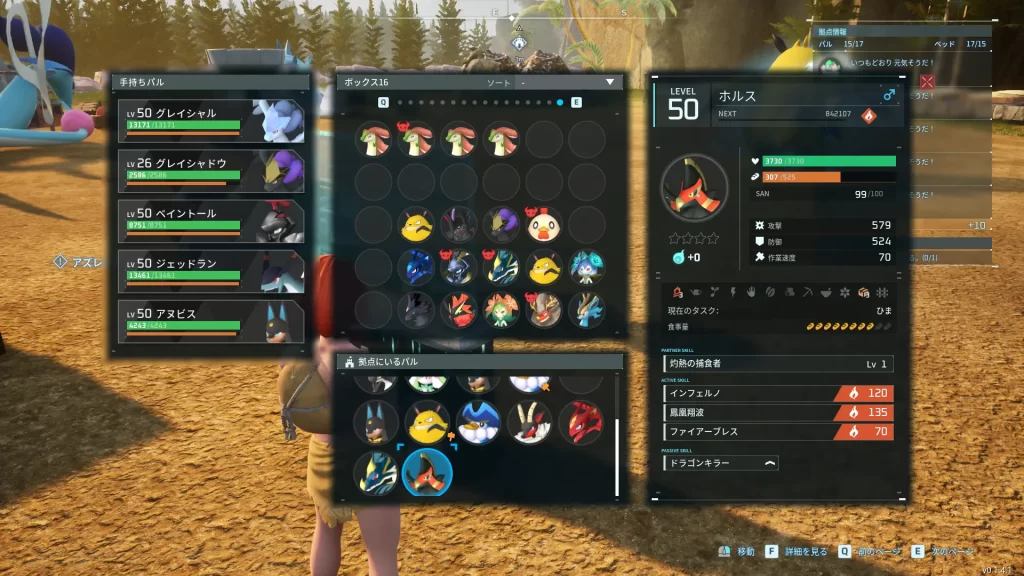 パルワールドのモンスター