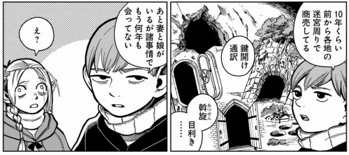 チルチャック妻と子供