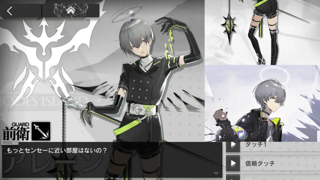 アークナイツのアレーンがかわいい画像