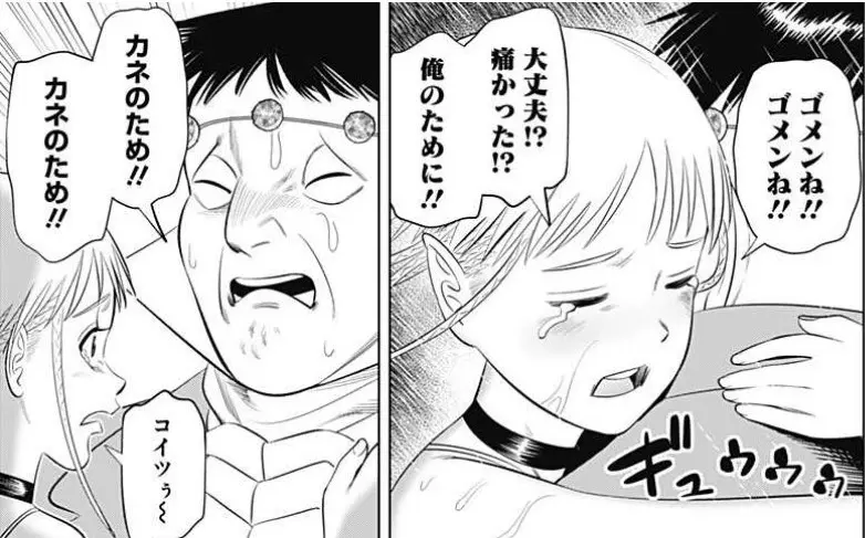 漫画 ハイパーインフレーション