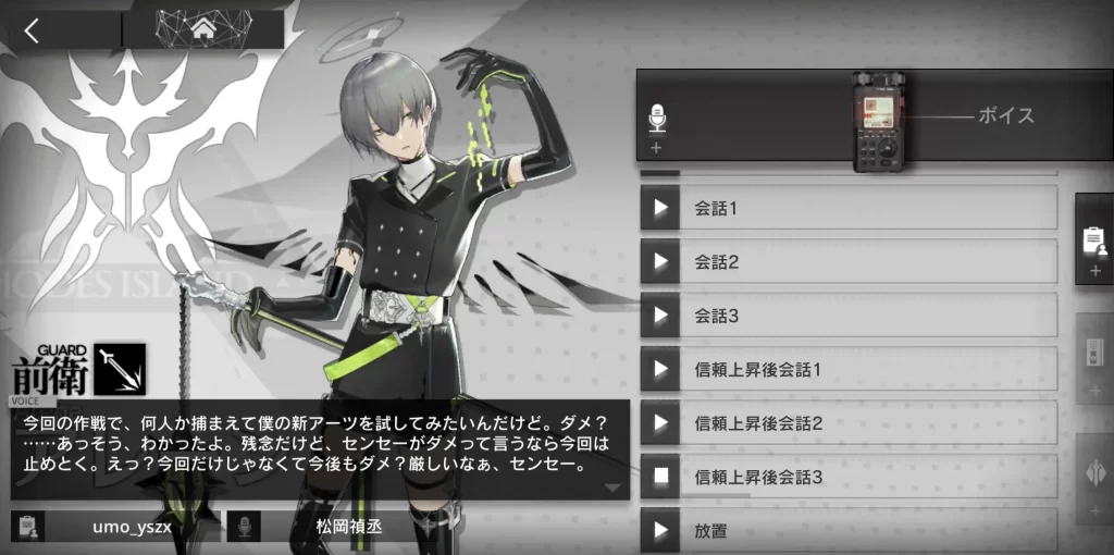 アークナイツアレーンのセリフ