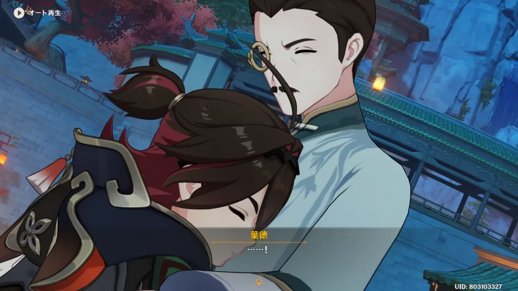 嘉明がみんのイベント・会話