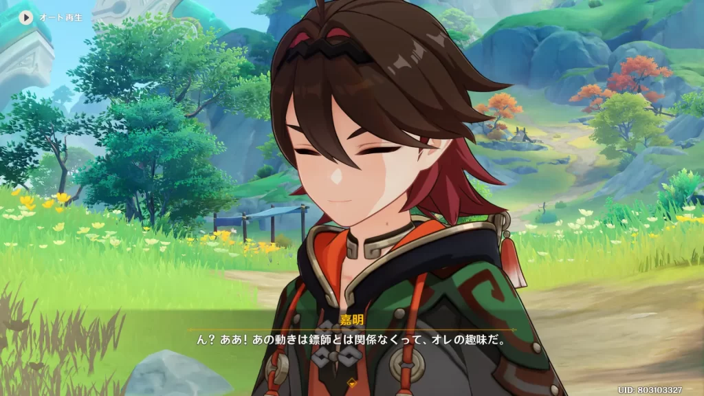 原神ガミンイベント・会話