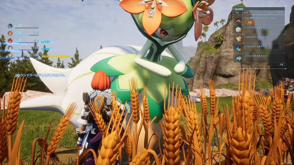 パルワールドのリリクイン