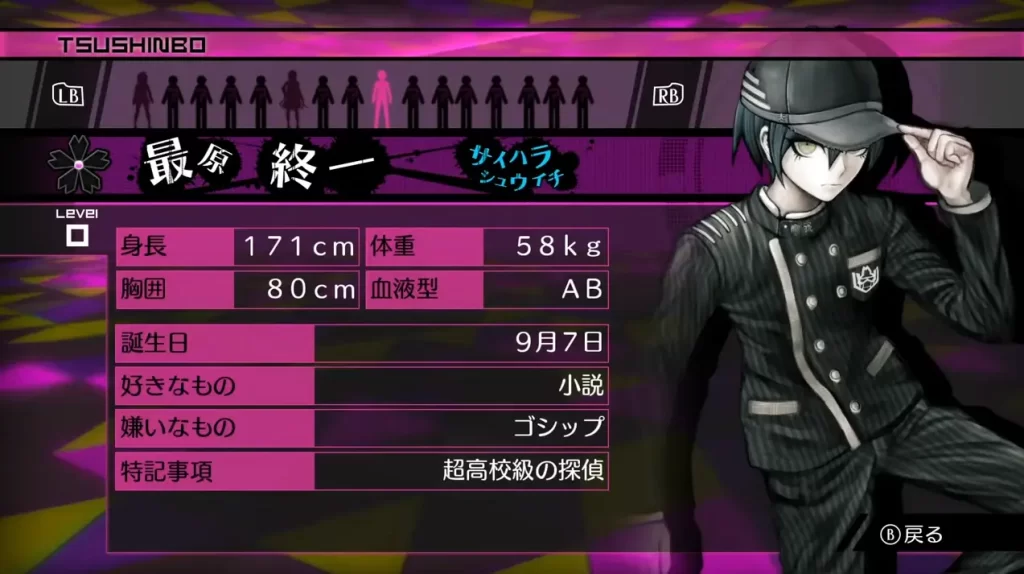 ニューダンガンロンパV3最原終一