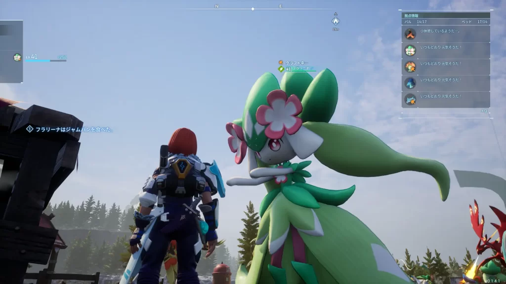 パルワールドのフラリーナ