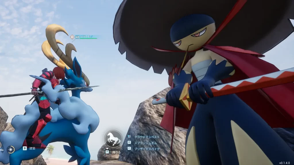 パルワールドのツジギリ