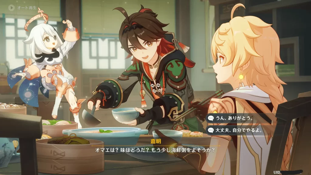 原神ガミンのイベント・会話