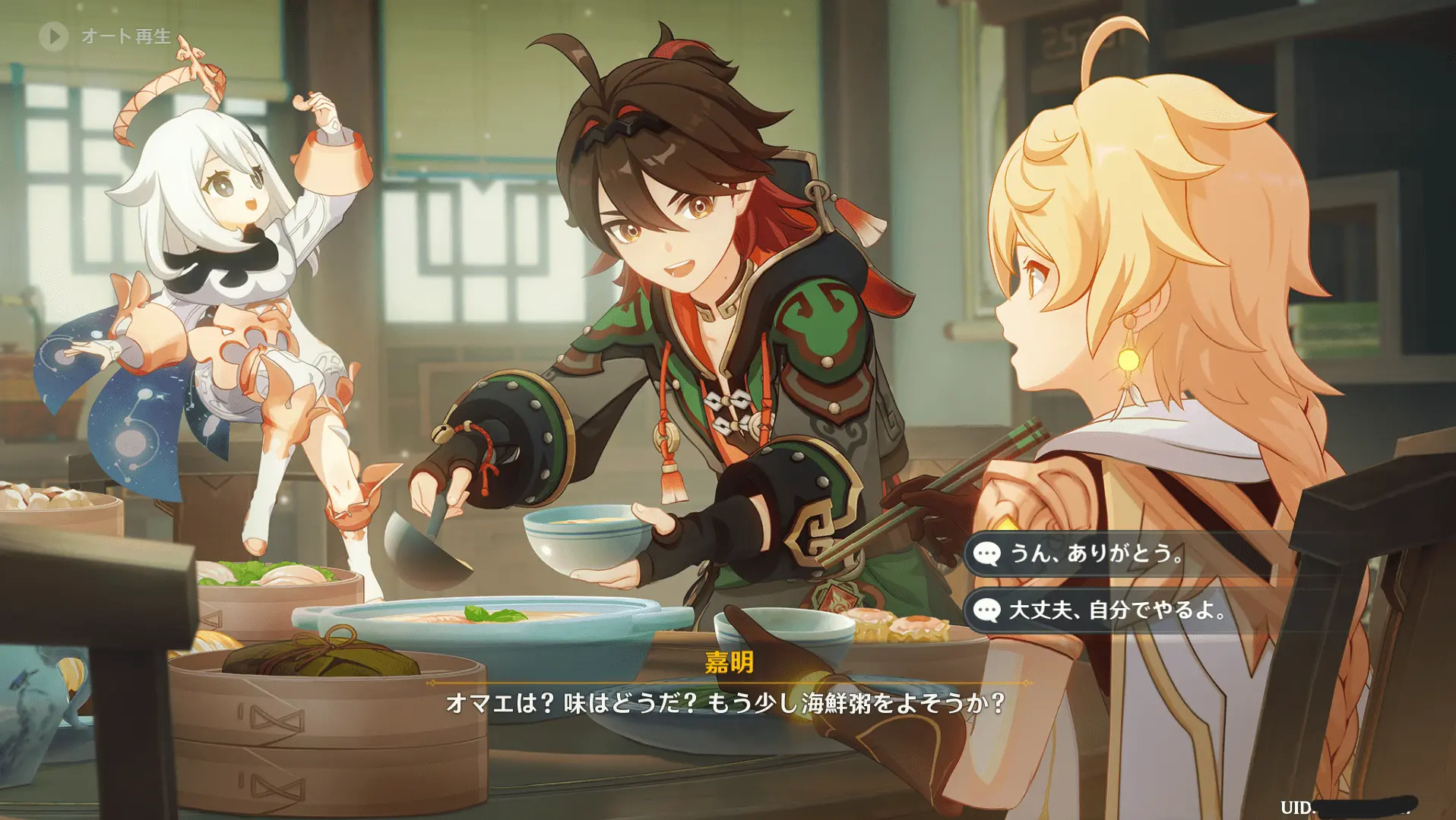 原神ガミンのゲーム内画像