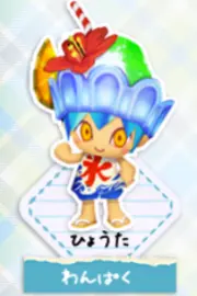 とんがりボウシのひょうた