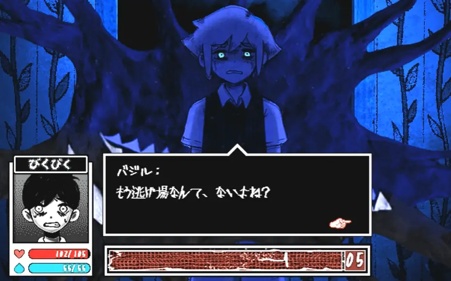 OMORIのバジルヤンデレ