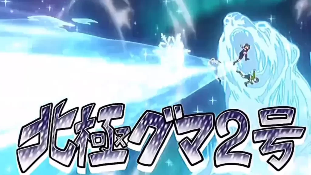 イナズマイレブン必殺技の北極グマ2号