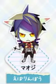 とんがりボウシのマオジ