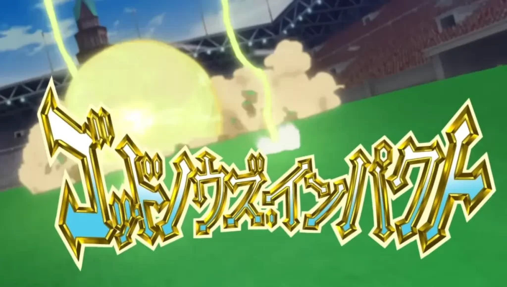 イナズマイレブンの必殺技ゴッドノウズ・インパクト